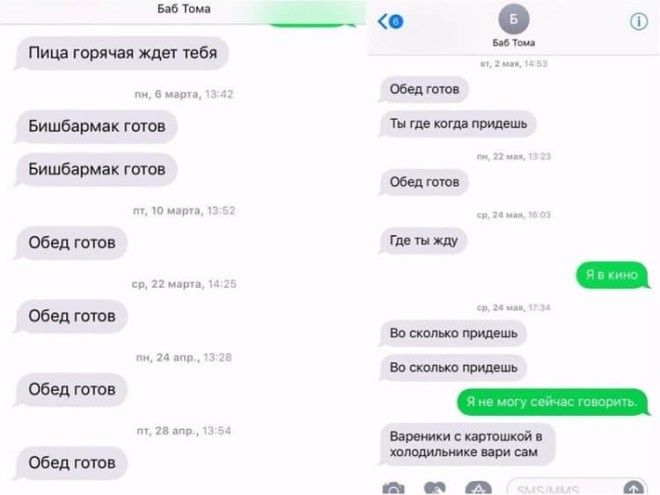 Телефон в руках родителей превращается в генератор шуток