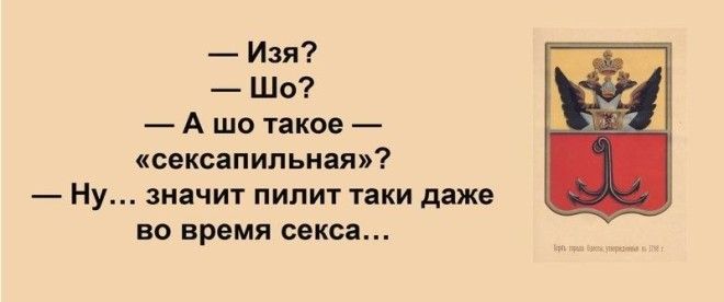 Сарочка, ви таки спите с Яшей? Анекдоты, прикол, юмор