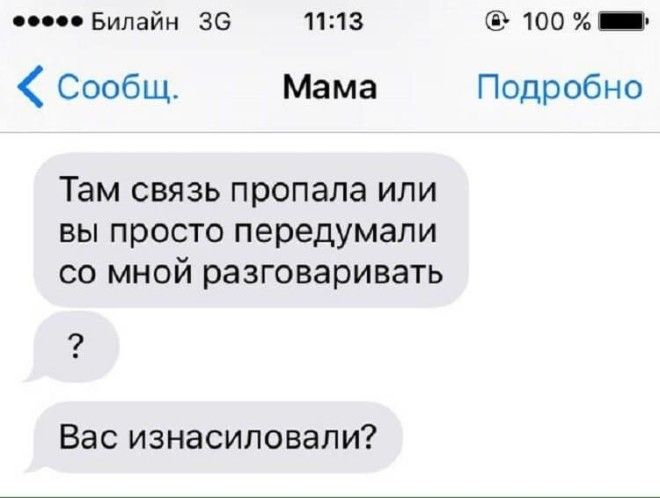 Телефон в руках родителей превращается в генератор шуток