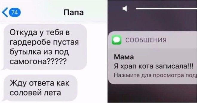 Телефон в руках родителей превращается в генератор шуток