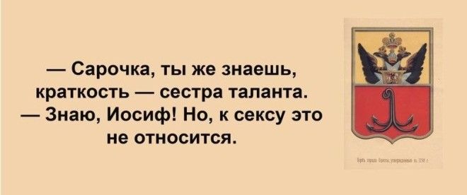 Сарочка, ви таки спите с Яшей? Анекдоты, прикол, юмор