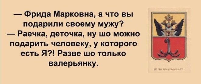 Сарочка, ви таки спите с Яшей? Анекдоты, прикол, юмор