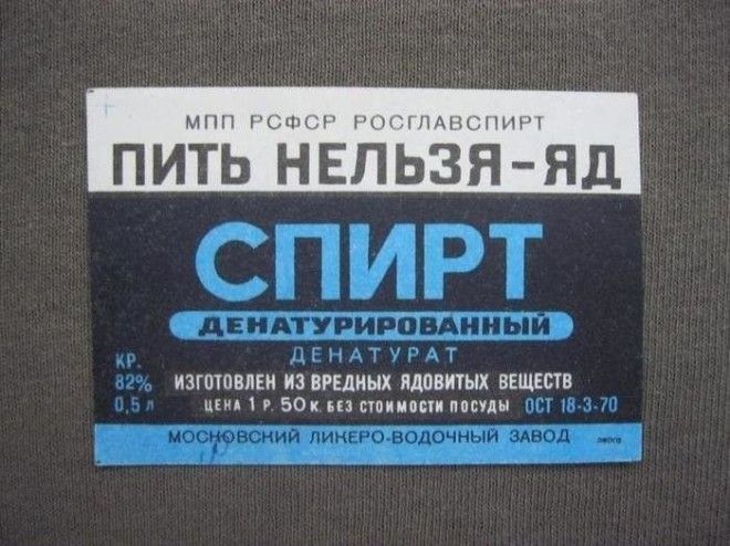 2. Денатурат и «табуретовка» СССР, алкоголь, своими руками, сделай сам, факты