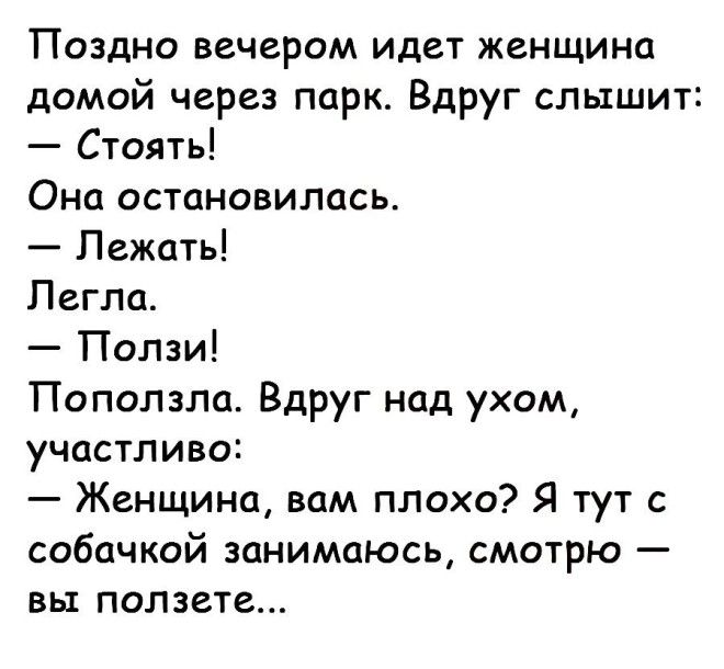 Sорошее настроение заказывали 13 уморительных анекдотов на все случаи жизни