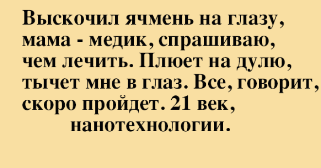 S11 невероятно смешных шуток для позитивного настроения