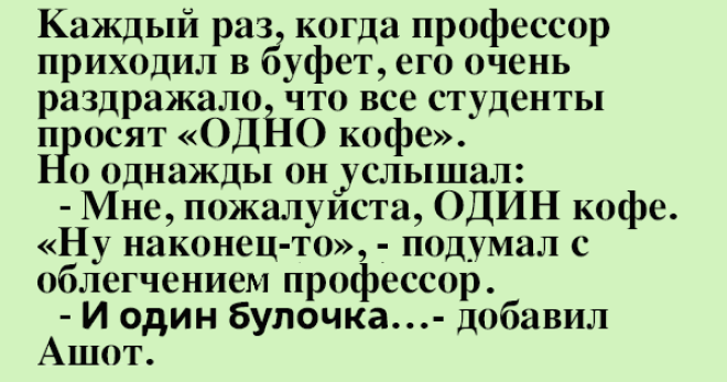 S11 классных шуток для вашего настроения