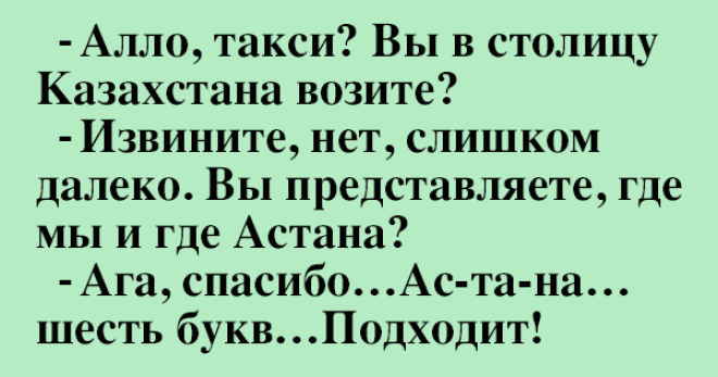 S11 невероятно смешных шуток для позитивного настроения