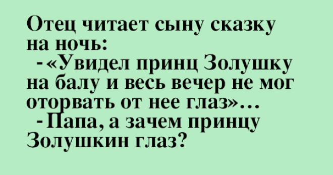 S11 классных шуток для вашего настроения