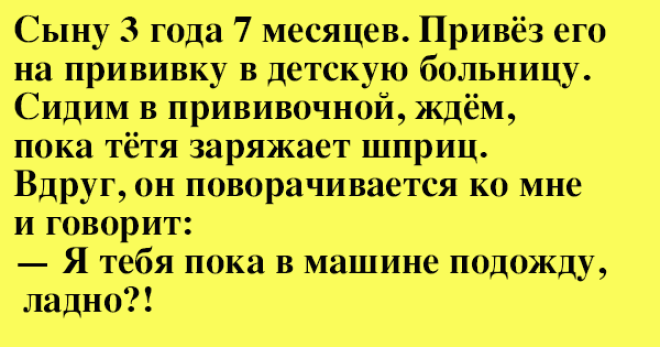 S11 невероятно смешных шуток для позитивного настроения