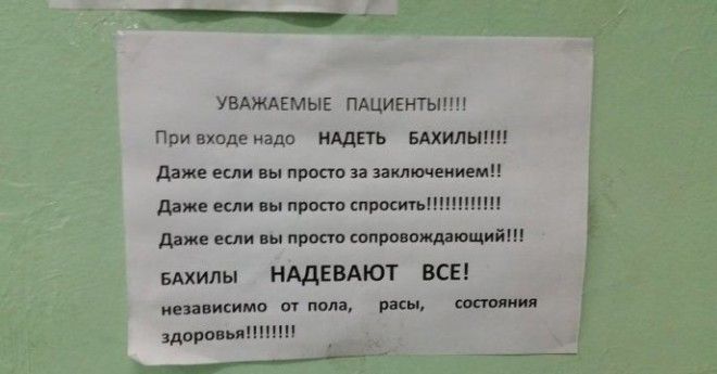 SВ больнице тоже есть повод посмеяться 16 забавных объявлений и табличек