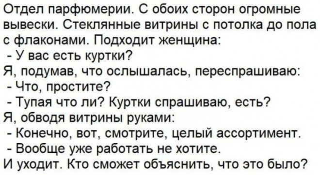 Ситуации когда клиент не так уж и прав