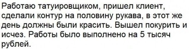 Ситуации когда клиент не так уж и прав