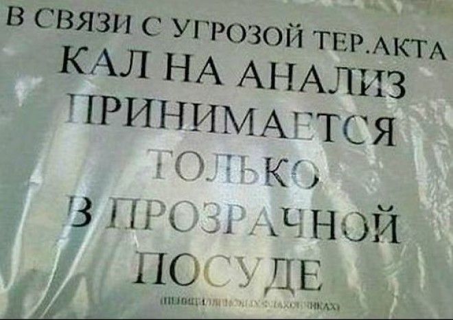 SВ больнице тоже есть повод посмеяться 16 забавных объявлений и табличек