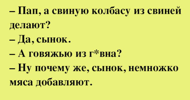 S11 классных шуток для вашего настроения