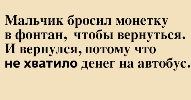 S11 классных шуток для вашего настроения