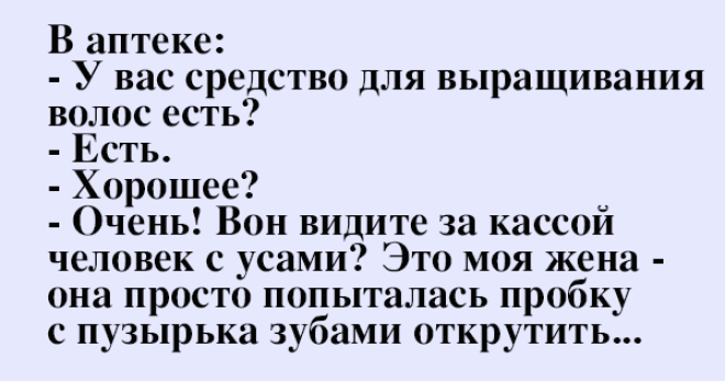 S11 невероятно смешных шуток для позитивного настроения