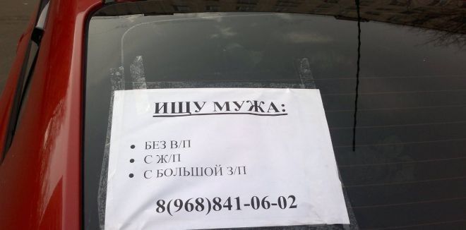 LУж замуж невтерпёж 25 смешных фото девушек которые уже отчаялись