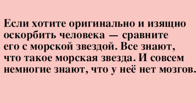 S11 невероятно смешных шуток для позитивного настроения