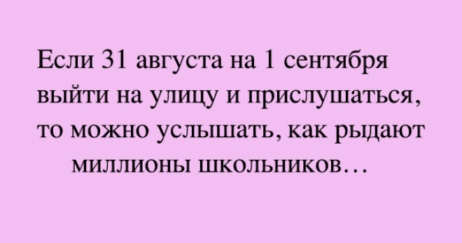 S11 веселых анекдотов которые точно заставят вас хохотать