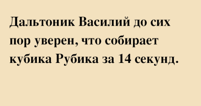 S11 классных шуток для вашего настроения