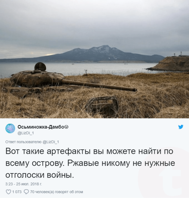 SBУвлекательная история девушки в зоне землетрясений на о Кунашир