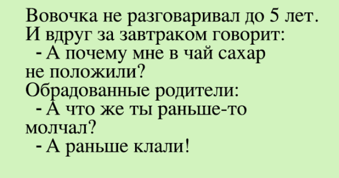 S11 веселых анекдотов которые точно заставят вас хохотать