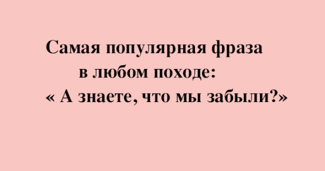 S11 невероятно смешных шуток для позитивного настроения