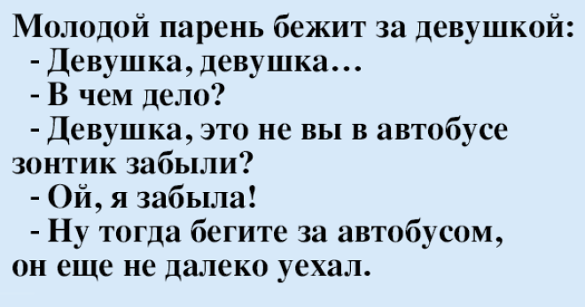 S11 невероятно смешных шуток для позитивного настроения