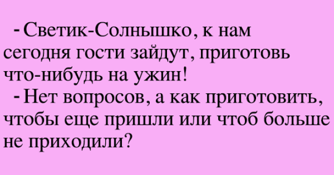 S11 веселых анекдотов которые точно заставят вас хохотать