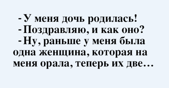 S11 невероятно смешных шуток для позитивного настроения