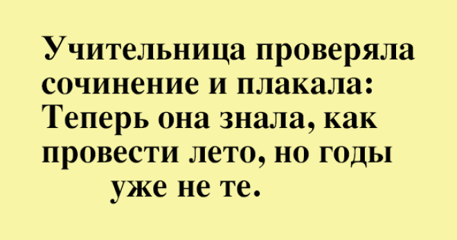 S11 классных шуток для вашего настроения