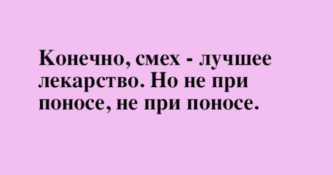 S11 невероятно смешных шуток для позитивного настроения