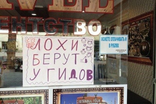 как привлекают туристов в Турции