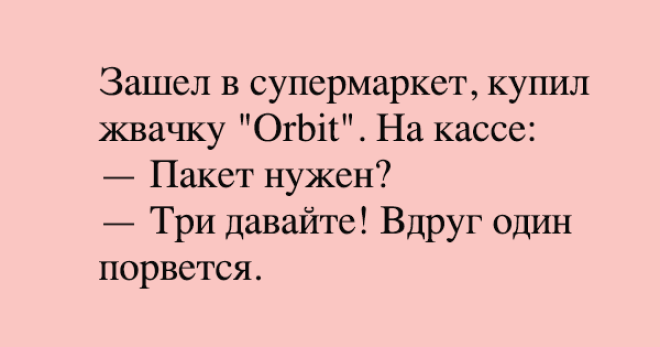 SСмешные анекдоты которые точно поднимут вам настроение