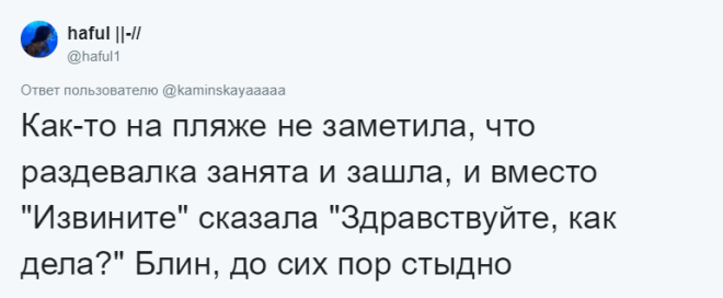 SЛюди делятся смешными оговорками которые заставили их сгорать от стыда