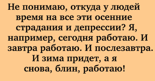 SНовая подборка угарного юмора для отличного выходного настроения