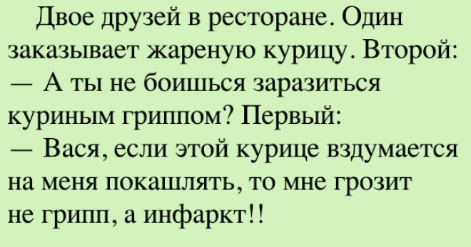 SСмешные анекдоты которые точно поднимут вам настроение