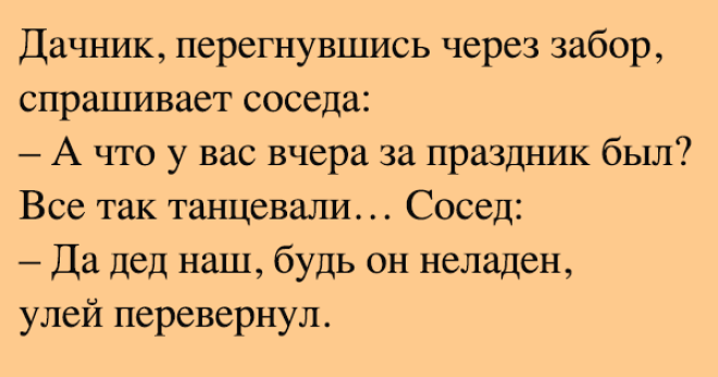 SСмешные анекдоты которые точно поднимут вам настроение