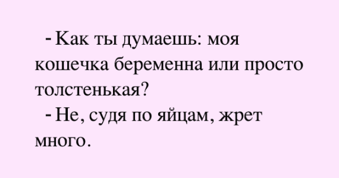 SСмешные анекдоты которые точно поднимут вам настроение