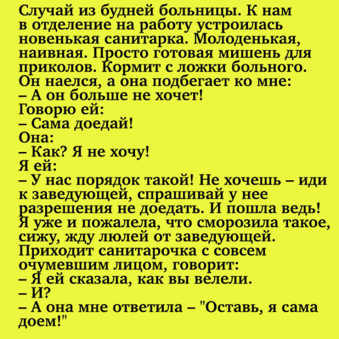 SСмешные анекдоты которые точно поднимут вам настроение