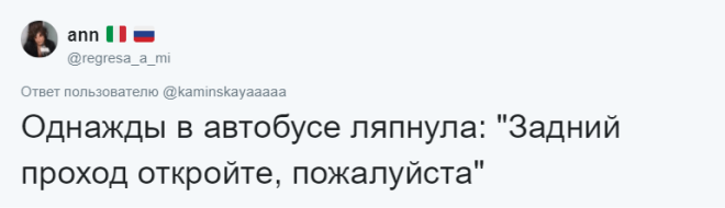 SЛюди делятся смешными оговорками которые заставили их сгорать от стыда