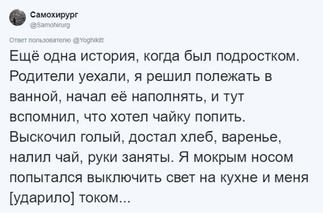 SЛюди поделились историями о том как получили самые нелепые травмы в жизни