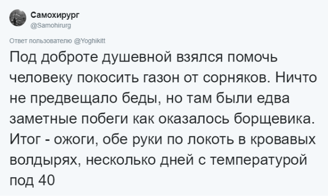 SЛюди поделились историями о том как получили самые нелепые травмы в жизни