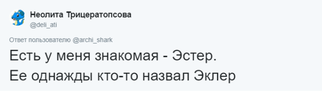 SСмешно и больно люди делятся тем как путали их имена и фамилии