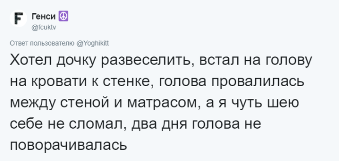 SЛюди поделились историями о том как получили самые нелепые травмы в жизни