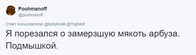 SЛюди поделились историями о том как получили самые нелепые травмы в жизни