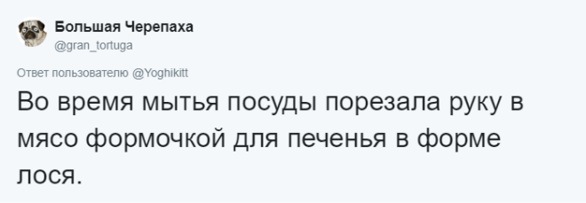 SЛюди поделились историями о том как получили самые нелепые травмы в жизни