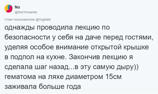 SЛюди поделились историями о том как получили самые нелепые травмы в жизни