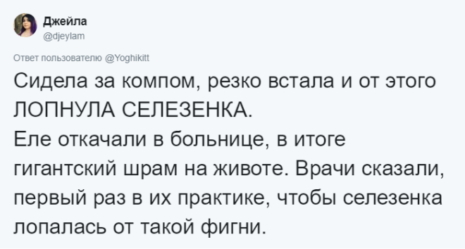 SЛюди поделились историями о том как получили самые нелепые травмы в жизни