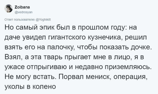 SЛюди поделились историями о том как получили самые нелепые травмы в жизни